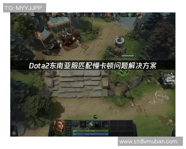 DOTA2新手必看比赛经验入门指南助你快速提升游戏水平