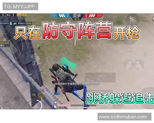 和平精英战术分析：深入探讨WE在区域防守中的策略与执行