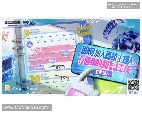 和平精英赛事分析BLG战队配合提升创下新高排名引发关注