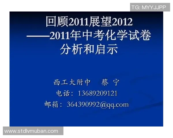 广州排球队在邀请赛中的心理素质表现分析与启示