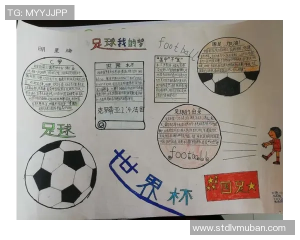 小小足球梦：一个儿童队伍的成长与团结故事