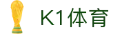 K1(股份有限公司)体育·官方网站-K1十年值得信赖品牌